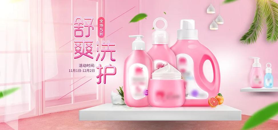 粉丝舒爽洗护日用品电商Banner设计指南 打造清爽一夏的吸睛利器
