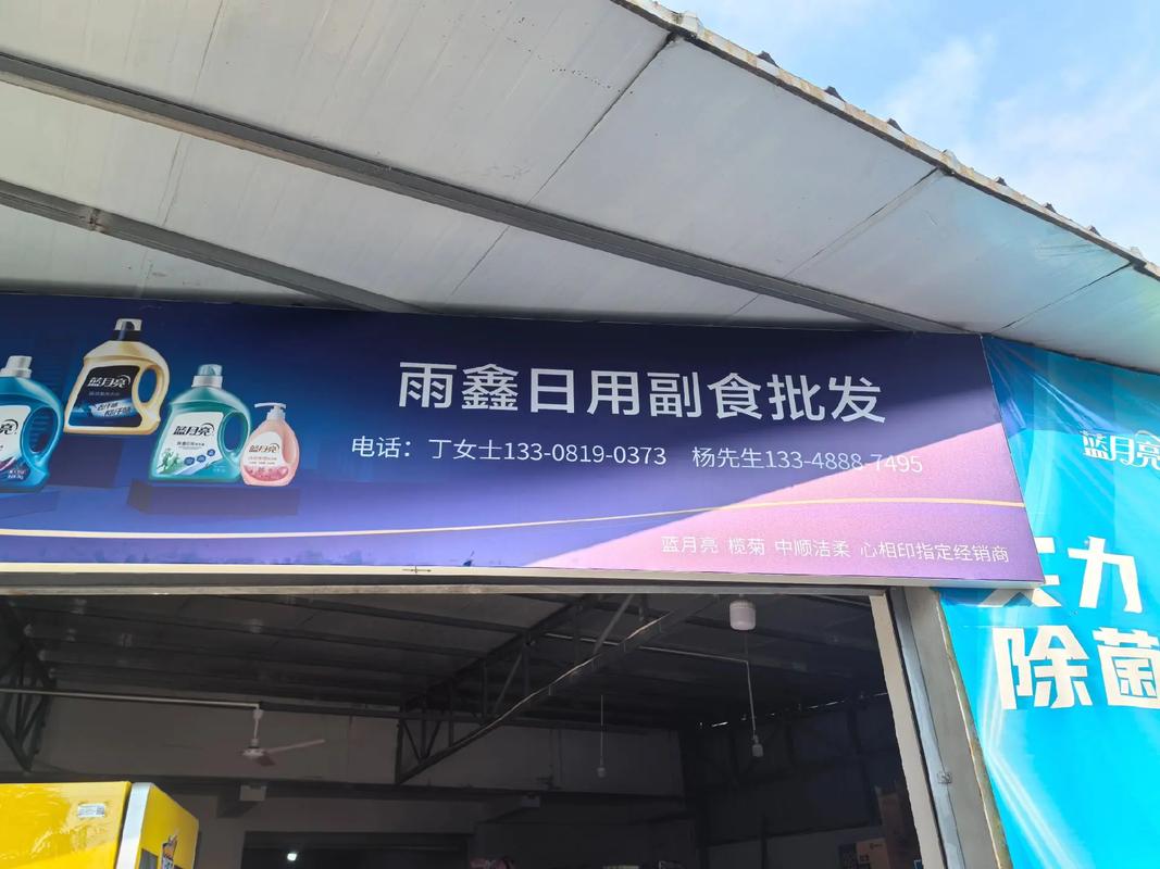 新都的乖乖些,欢迎到雨鑫日用品仓库选购,价格实惠,优惠多多!